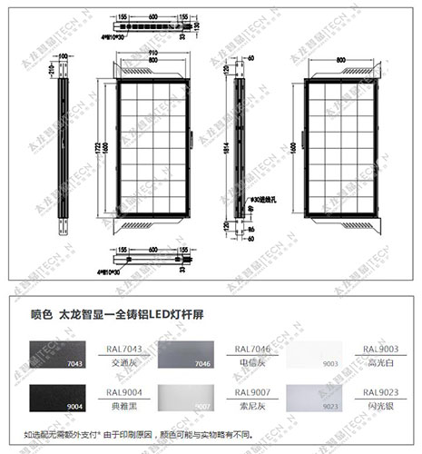 led燈桿屏|智慧燈桿屏|立柱廣告機(jī)|led廣告機(jī)|智慧路燈|戶(hù)外LED廣告機(jī)|燈桿屏