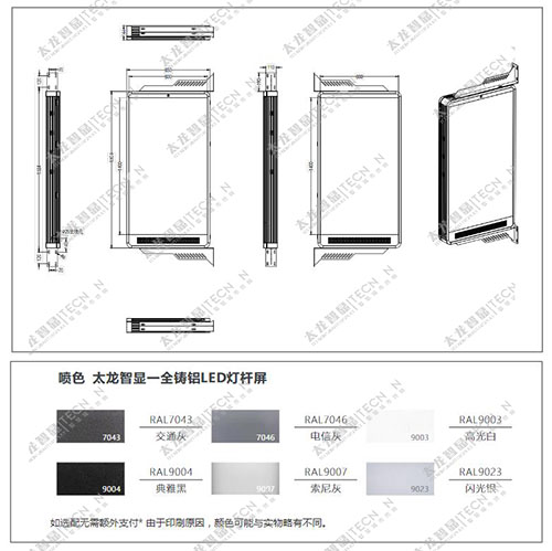 led燈桿屏|智慧燈桿屏|立柱廣告機|led廣告機|智慧路燈|戶外LED廣告機|燈桿屏