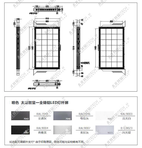 led燈桿屏|智慧燈桿屏|立柱廣告機|led廣告機|智慧路燈|戶外LED廣告機|燈桿屏