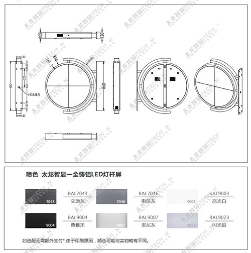 led燈桿屏|智慧燈桿屏|立柱廣告機|led廣告機|智慧路燈|戶外LED廣告機|燈桿屏